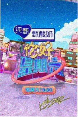 免费影视服务-乘风破浪的姐姐